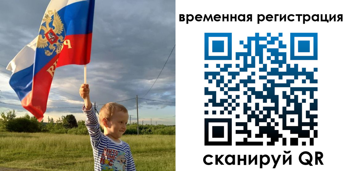 прописка ребенка в Гаврилов-Яме
