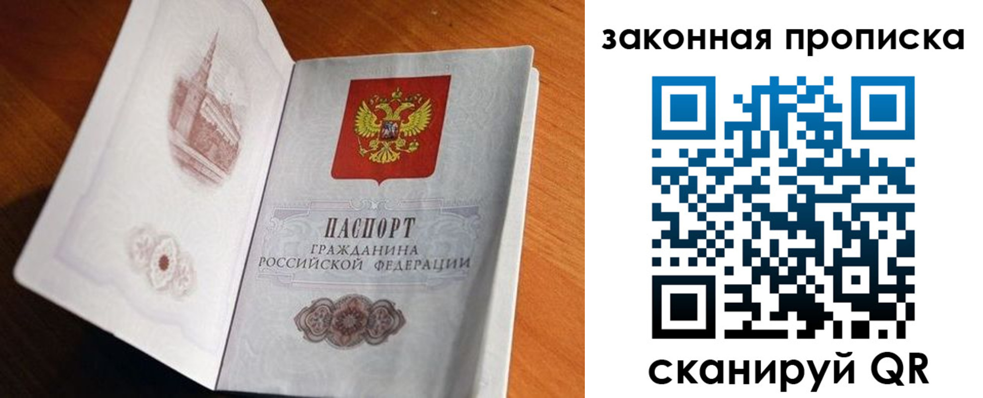 прописка регистрация в Гаврилов-Яме