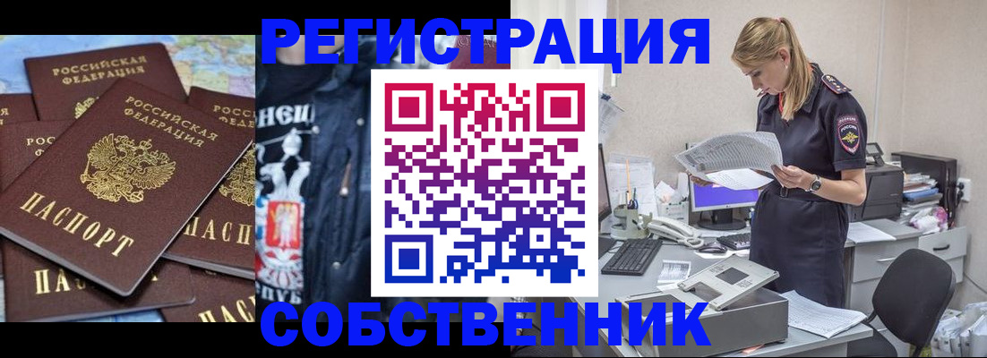 временная регистрация в Гаврилов-Яме