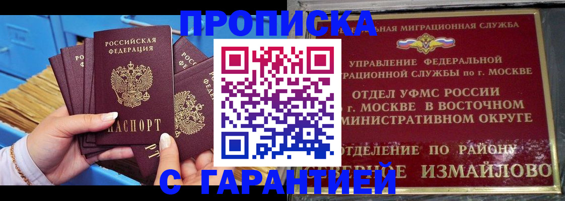 прописка поиск в Гаврилов-Яме