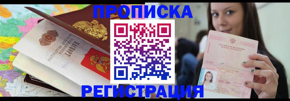 прописка ребенка в Гаврилов-Яме