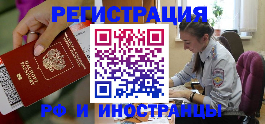 прописка паспорт в Гаврилов-Яме