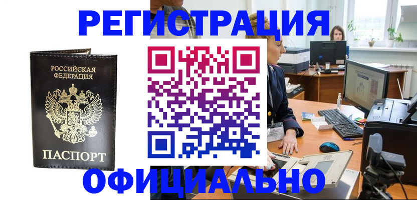 где прописаться в Гаврилов-Яме