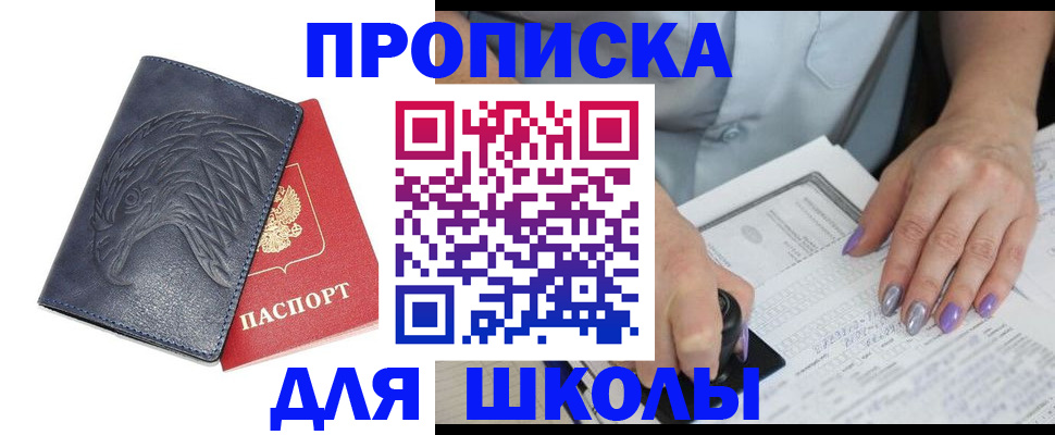 временная регистрация поиск в Гаврилов-Яме