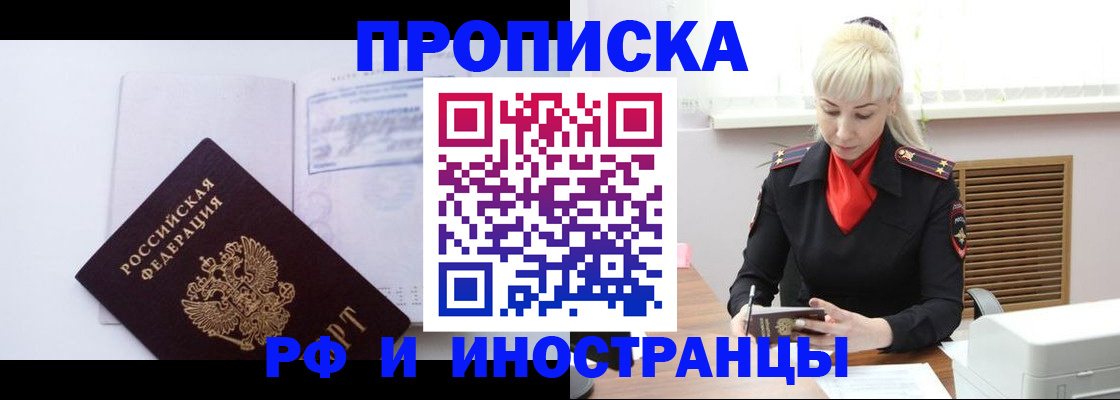 временная регистрация для всех в Гаврилов-Яме