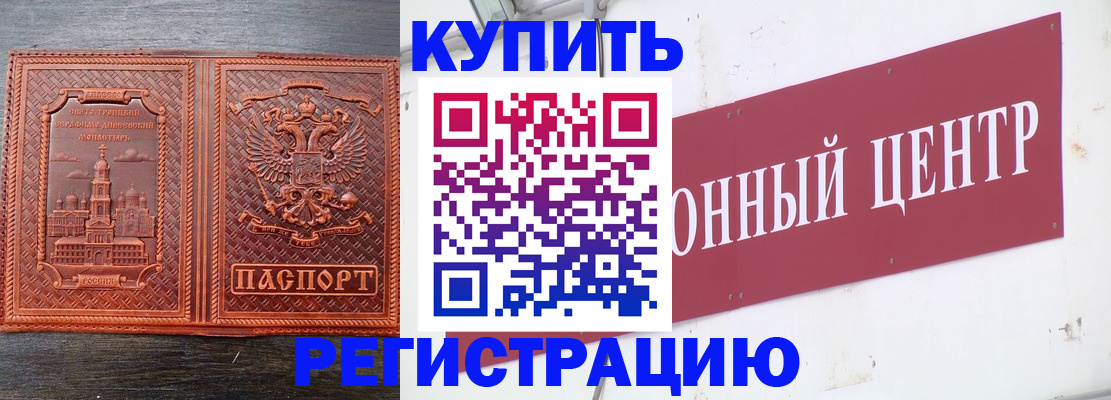 прописка для работы в Гаврилов-Яме