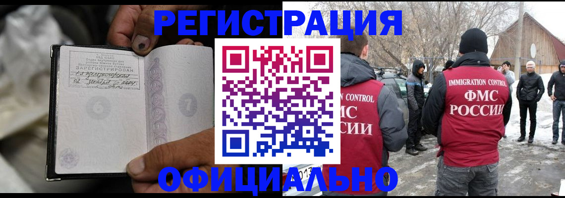 прописка для кредита в Гаврилов-Яме