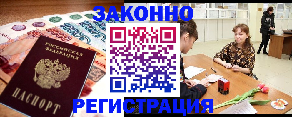 прописка в квартире в Гаврилов-Яме