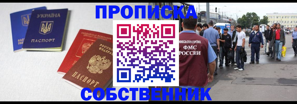 временная регистрация недорого в Гаврилов-Яме